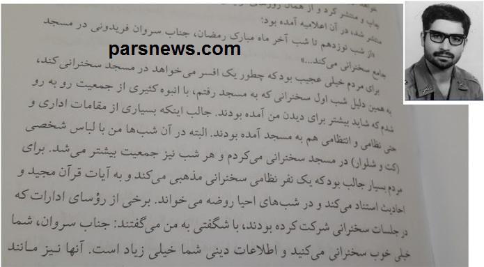 من سرهنگ نیستم! ولی قبلا سروان بودم+ سند من سرهنگ نیستم! ولی قبلا سروان بودم+ سند