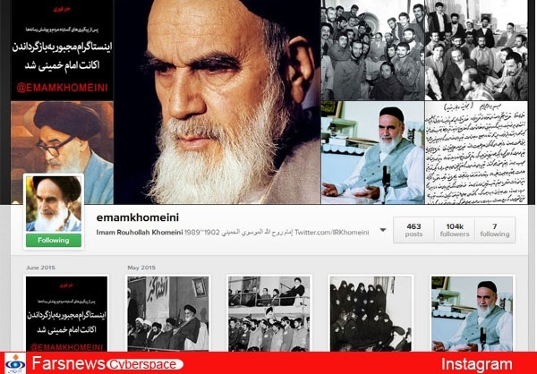 اینستاگرام مجبور به بازگرداندن اکانت امام خمینی(ره) شد اینستاگرام مجبور به بازگرداندن اکانت امام خمینی(ره) شد
