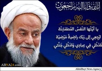 مراسم ترحیم علامه آصفی از سوی مراسم ترحیم علامه آصفی از سوی