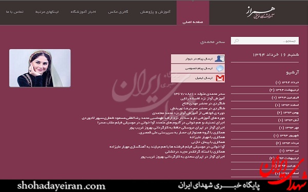 فعالبت آزادانه خواننده زن در آموزشگاه موسیقی فعالبت آزادانه خواننده زن در آموزشگاه موسیقی