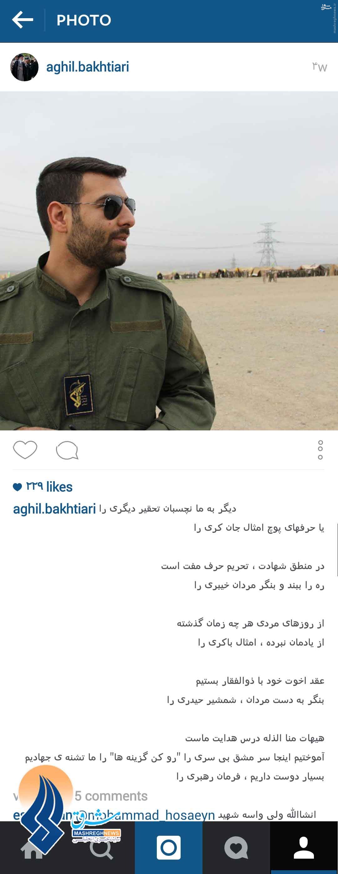 پستِ اینستاگرامِ دیدنی یک 