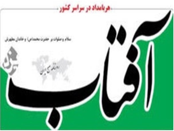 حمله روزنامه اصلاح طلب به دولت یازدهم +عکس حمله روزنامه اصلاح طلب به دولت یازدهم +عکس