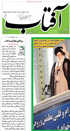حمله روزنامه اصلاح طلب به دولت یازدهم +عکس حمله روزنامه اصلاح طلب به دولت یازدهم +عکس