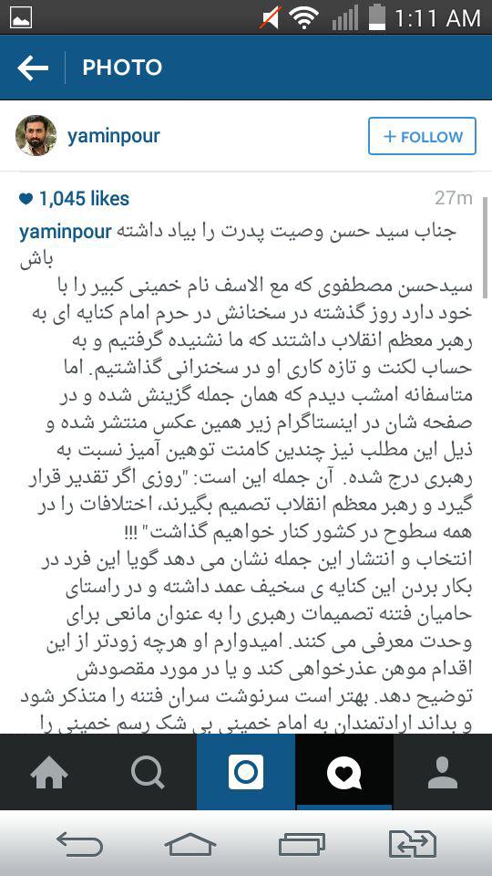 واکنش به توهین حسن خمینی به رهبر انقلاب واکنش به توهین حسن خمینی به رهبر انقلاب