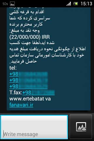 پیامک های جدید برای کلاه برداری پیامک های جدید برای کلاه برداری