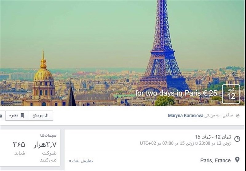 دعوت دانشجویان برای تور پاریسگردی با دعوت دانشجویان برای تور پاریسگردی با