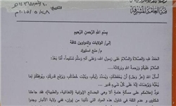داعش: فروش داعش: فروش