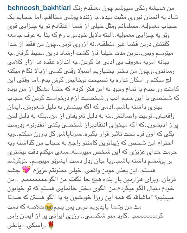 بازیگری که امر به معروف هوادارش را پذیرفت + عکس بازیگری که امر به معروف هوادارش را پذیرفت + عکس