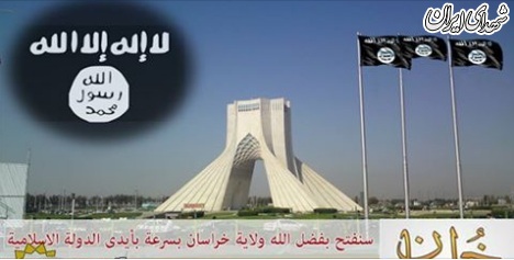 میدان آزادی تهران در صفحه تروریست‌ها +عکس