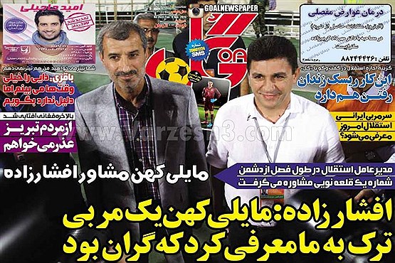 ارتباط عجیب ارتباط عجیب