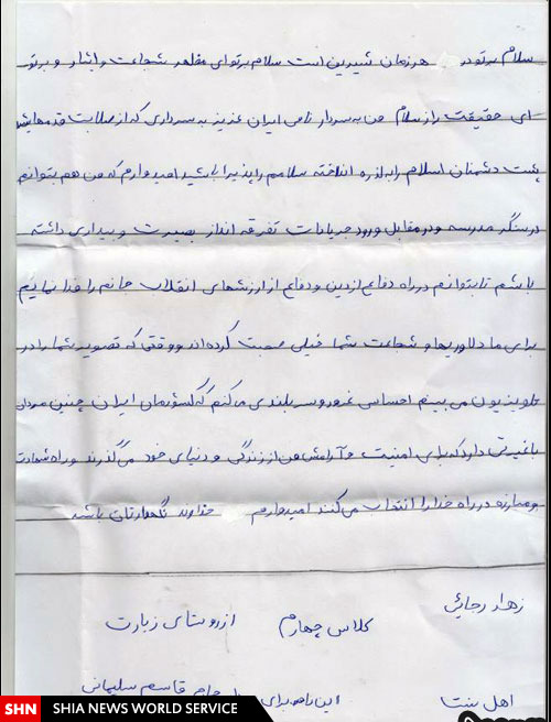 نامه جمعی از دانشآموزان اهلسنت به حاجقاسم+عکس نامه جمعی از دانشآموزان اهلسنت به حاجقاسم+عکس