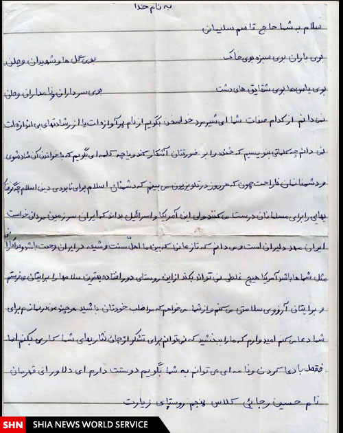 نامه جمعی از دانشآموزان اهلسنت به حاجقاسم+عکس نامه جمعی از دانشآموزان اهلسنت به حاجقاسم+عکس