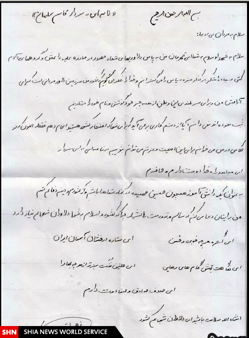نامه جمعی از دانشآموزان اهلسنت به حاجقاسم+عکس نامه جمعی از دانشآموزان اهلسنت به حاجقاسم+عکس