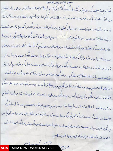 نامه جمعی از دانشآموزان اهلسنت به حاجقاسم+عکس نامه جمعی از دانشآموزان اهلسنت به حاجقاسم+عکس