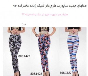 طرح جدید ساپورت تابستانی ۹۴ به بازار آمد طرح جدید ساپورت تابستانی ۹۴ به بازار آمد