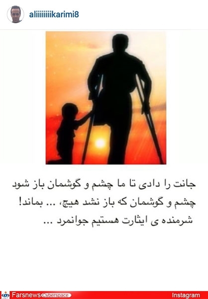 ادای احترام علی کریمی به مقام جانبازان+عکس ادای احترام علی کریمی به مقام جانبازان+عکس