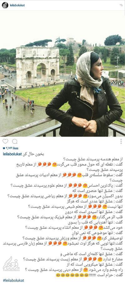 متنی توهین آمیز از یک بازیگر زن ایرانی!+عکس متنی توهین آمیز از یک بازیگر زن ایرانی!+عکس