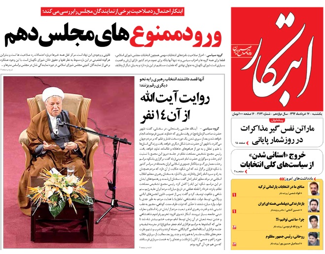 هاشمی این‌بار جلسه انتخاب رهبری را تحریف کرد!