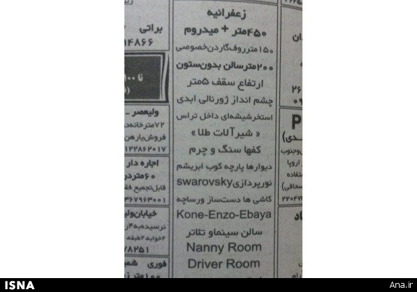 این این