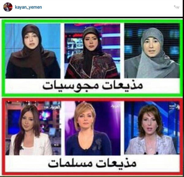 پارادوکس حجاب در شبکه اسلامی!+عکس پارادوکس حجاب در شبکه اسلامی!+عکس