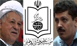 ورود جهت‌دار مؤسسه تنظیم آثار امام به 