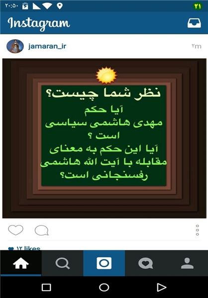 ورود جهت‌دار مؤسسه تنظیم آثار امام به 