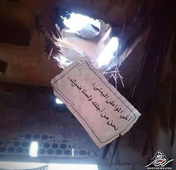 نامه عجیب جنگنده آل سعود برای یمنی ها+عکس نامه عجیب جنگنده آل سعود برای یمنی ها+عکس
