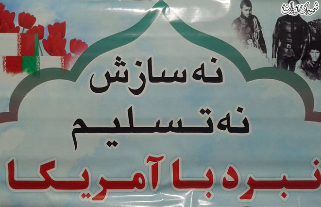 بنری که پیشاپیش شهدا حرکت می کرد +عکس