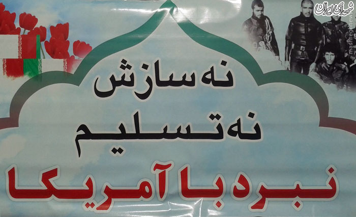 عکس/ بنری که پیشاپیش شهدا حرکت می کرد