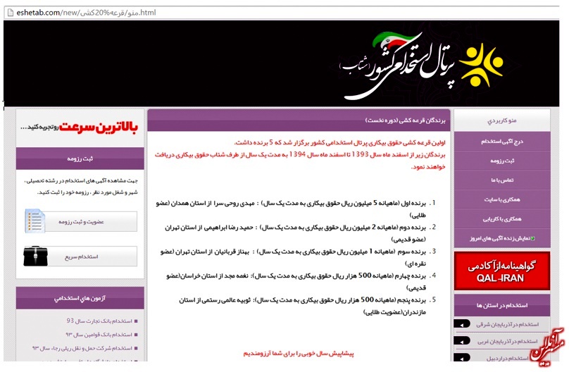 برگزاری لاتاری  برگزاری لاتاری