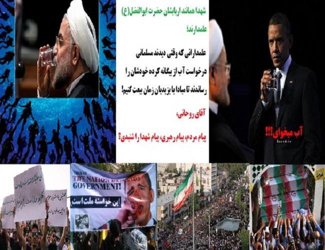 شهدایی که برای روحانی آب آورده اند...+عکس شهدایی که برای روحانی آب آورده اند...+عکس