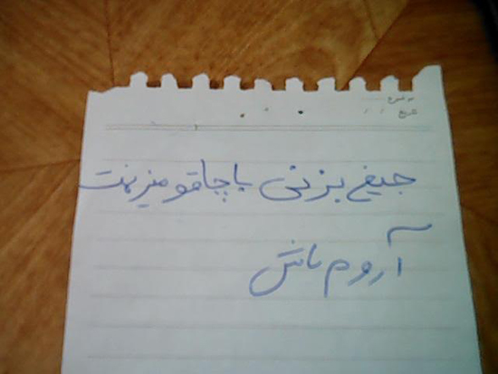 جیغ بزنی با چاقو میزنمت! +عکس جیغ بزنی با چاقو میزنمت! +عکس