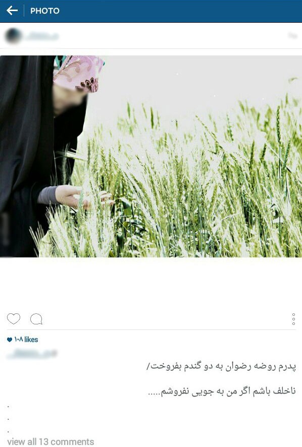 الکی مثلا من چادریام! الکی مثلا من چادریام!