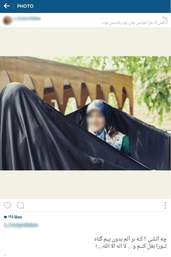الکی مثلا من چادریام! الکی مثلا من چادریام!