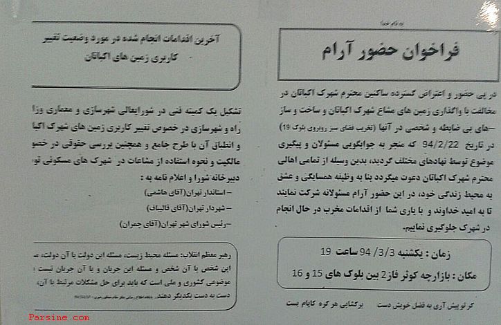 فراخوان 