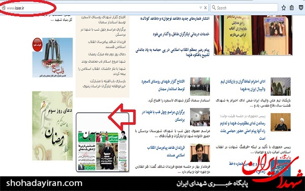 حمایت بنیاد شهید از روزنامه هتاک به شهدا حمایت بنیاد شهید از روزنامه هتاک به شهدا