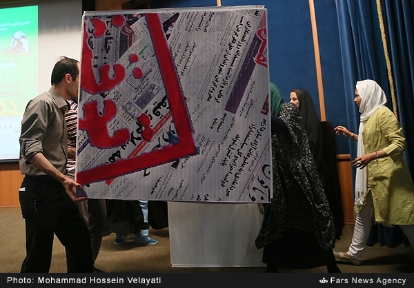 تلاش برای 