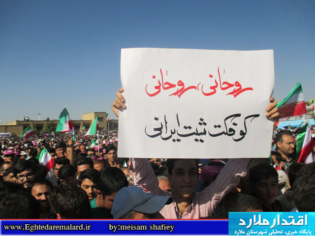 پلاکاردهای اعتراضی به مذاکرات در سفر روحانی