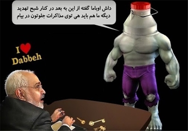 هدیه غیرمنتظره اوباما برای ایران!+عکس هدیه غیرمنتظره اوباما برای ایران!+عکس