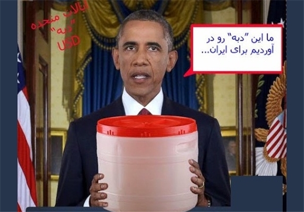 هدیه غیرمنتظره اوباما برای ایران!+عکس هدیه غیرمنتظره اوباما برای ایران!+عکس