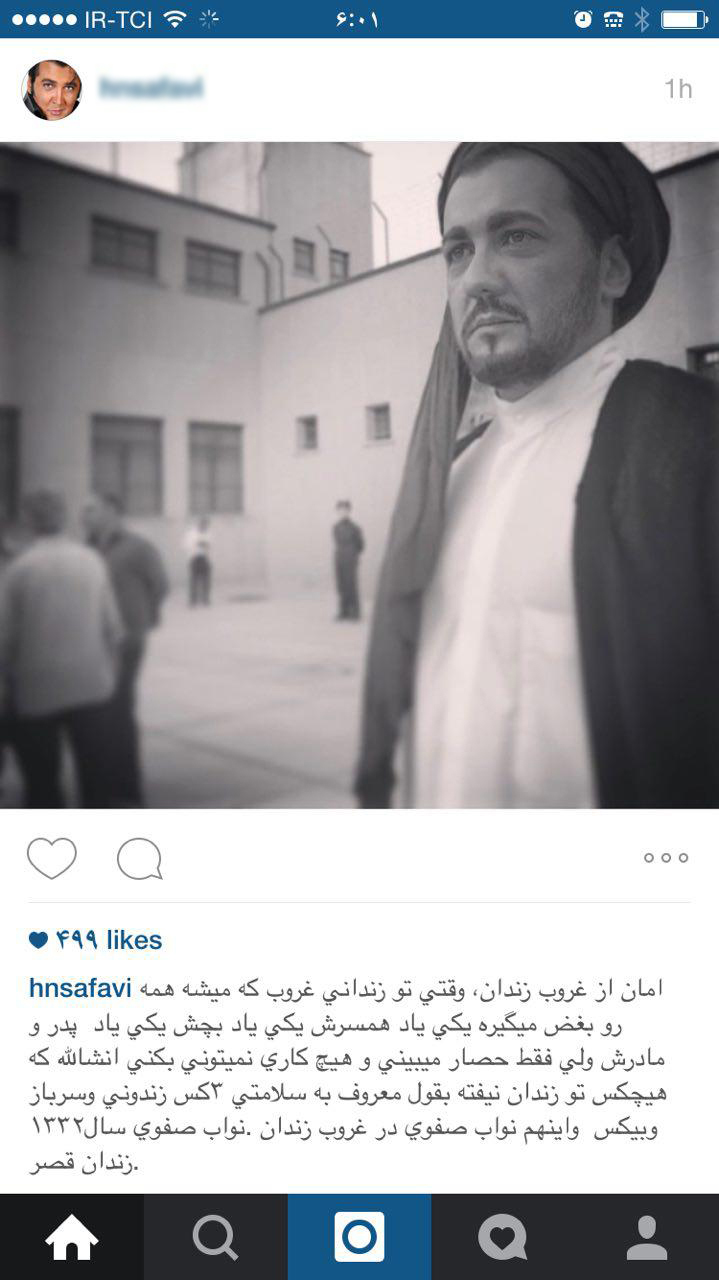 حسام نواب صفوی در غروب زندان قصر + عکس حسام نواب صفوی در غروب زندان قصر + عکس