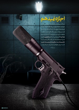 عکس/ اجازه نمی&zwnj;دهم. . .