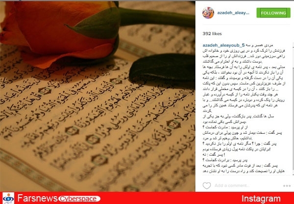 پست قرآنی خاله نرگس در اینستاگرام + عکس پست قرآنی خاله نرگس در اینستاگرام + عکس
