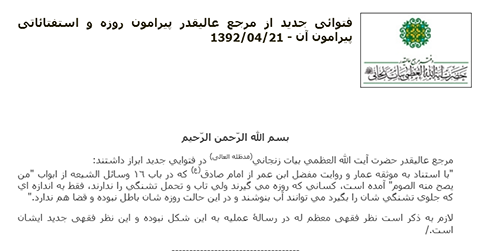 رپرتاژ آگهی برای مرجع خودخوانده فعال در فتنه!+عکس رپرتاژ آگهی برای مرجع خودخوانده فعال در فتنه!+عکس