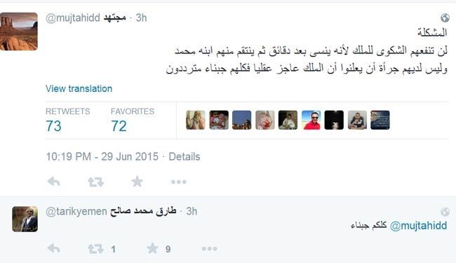 پسر سلمان حاکم است،پادشاه آلزایمر دارد!+عکس پسر سلمان حاکم است،پادشاه آلزایمر دارد!+عکس