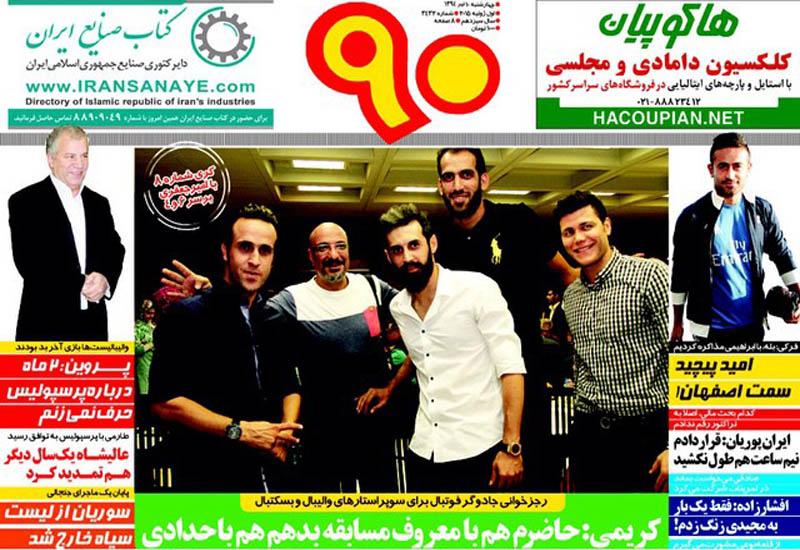 رجزخوانی علی کریمی برای معروف و حدادی
