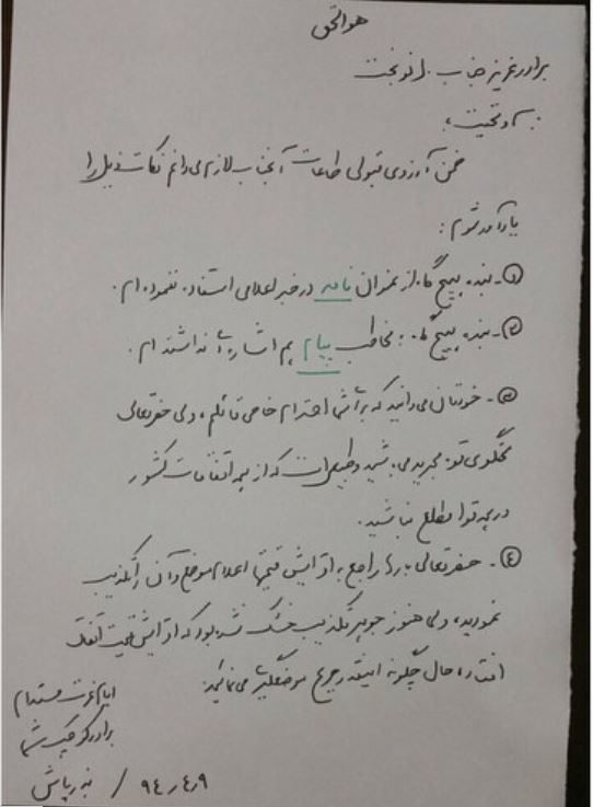 نامه نامه