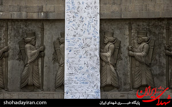 عکس/تحویل طومار گزاره‌برگ ملی به وزارت خارجه