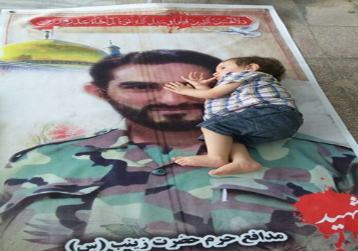 فرزند شهید فرزند شهید