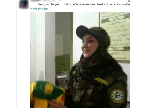 این زن «شهید ایرانی مدافع حرم» نیست+تصویر این زن «شهید ایرانی مدافع حرم» نیست+تصویر